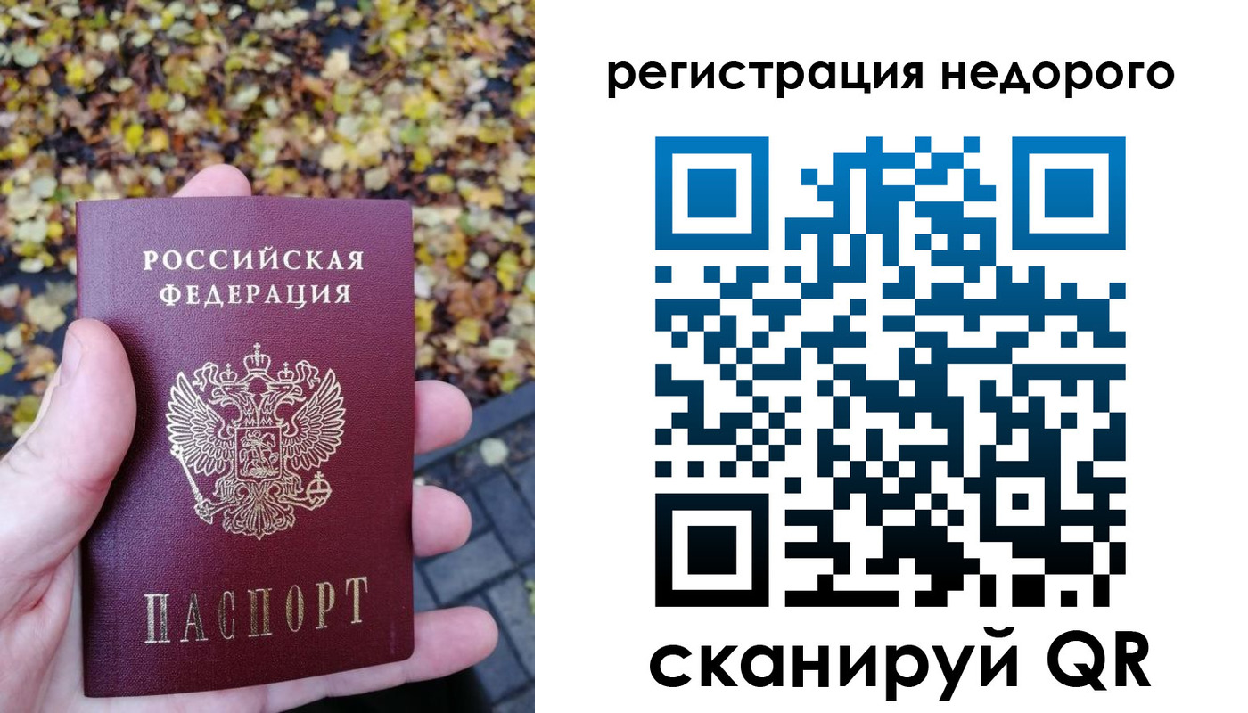 прописка для школы в Ивантеевке