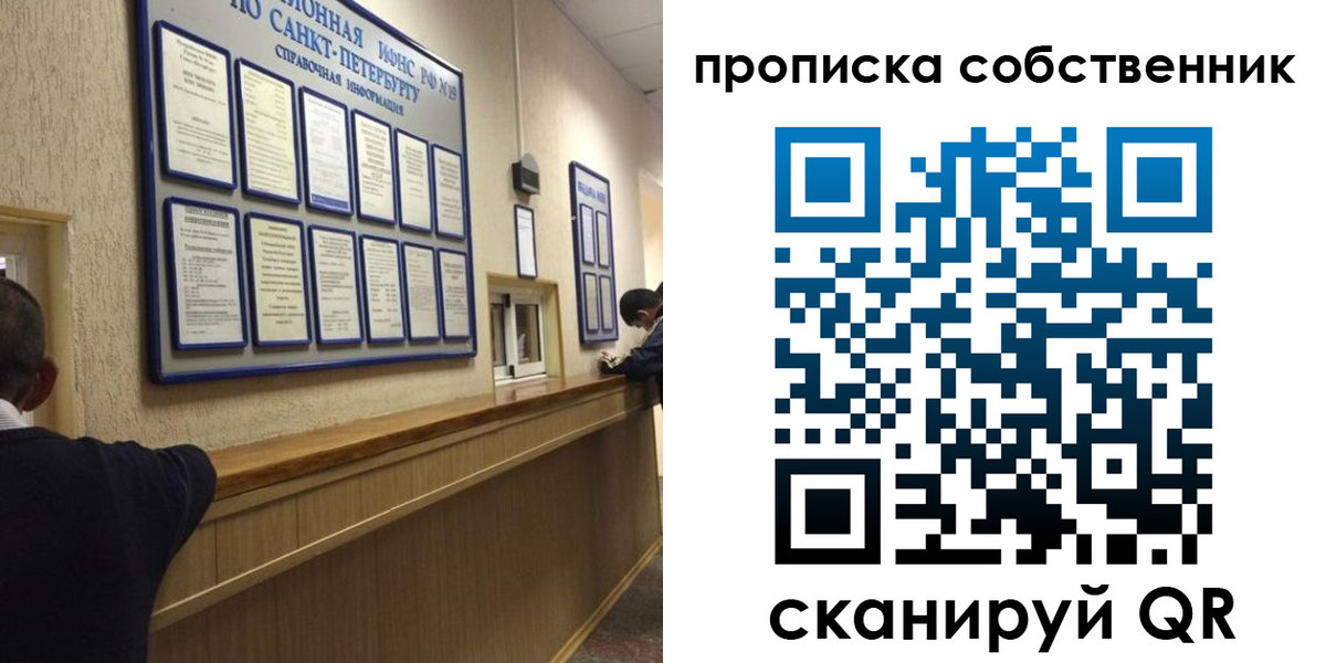 прописка в квартире в Ивантеевке