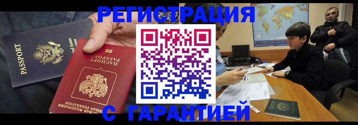 временная прописка в Ивантеевке