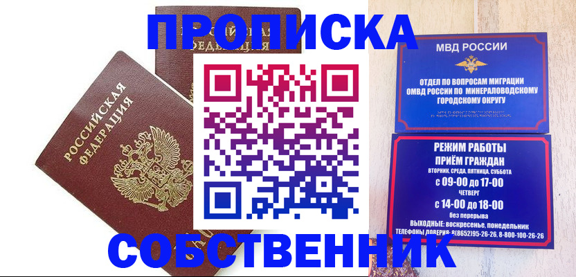 прописка для кредита в Ивантеевке
